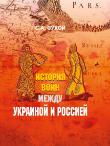 istoriya-vojn.jpg